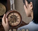 運命を紐解き人生を好転させる戦略診断をします なんとなくはもう卒業。数理の論理で迷いを確信に変える未来へ イメージ3