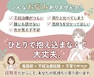 恋愛、不妊治療、育児のお悩みなんでも聞きます 誰にも言えない話聞かせてください イメージ1