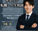 キャリア・転職・マネジメントのお悩みを解決します キャリア支援実績：500名以上　マネジメント実績：100以上 イメージ1