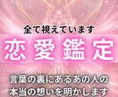 27年の経験による【本格恋愛鑑定】を行います 復縁・片思い・本音・未来・相性・結婚・子宝・運命・離婚 イメージ1