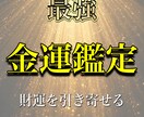タロット×引き寄せで金運UPの道筋を読み解きます 借金・不安・お金の停滞感…すべて改善のきっかけに変えられる！ イメージ1