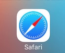 Safariの広告を消す裏ワザを教えます 快適にサイトを見たい人向け！簡単手順でずっと使える！ イメージ1