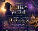 恋愛・仕事・運命の流れを鑑鑑定します 「日印統合占星術で今の悩みの原因と未来の流れを鑑定します」 イメージ1