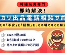 特撮玩具のメルカリ高額売却戦略を電話で伝授します 不安や疑問を今すぐ解消！想いを次のファンへ繋ぎます イメージ1