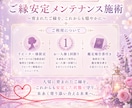 復縁成就「未使用の赤い糸」リピーター様限定ます 祝・復縁成就ご縁安定メンテナンス イメージ3