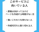 WordPress(Cocoon）ページ作成します 原稿はあるけどページ化する時間がないあなたへ！ イメージ4
