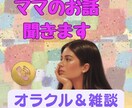 育児ママの心を大事にします あなたの応援団長です。毎日頑張るあなたを応援します。 イメージ1