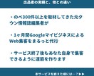 地域で人気飲食店になるためのWeb集客代行をします 元プロのタウン誌編集者が、Googleマップ上位表示を支援 イメージ5