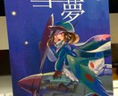 冊子のイラスト描きます 冊子のイメージをよりよく伝えるイラストを描きます！ イメージ1