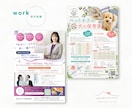 低価格で高品質なチラシデザイン致します どんなテイストにも柔軟に対応致します！ イメージ7