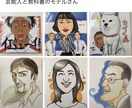 誰でも似顔絵描きます 手描き・デジタルなんでも受け付けております。 イメージ4