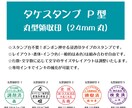 セミオーダーの領収印を作成します 老舗のハンコ屋がココナラに！たけじるし箕面 イメージ1