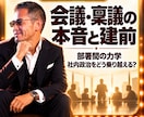 元上場企業管理職が仕事の悩みをビデオ相談します 愚痴OK。裏側の仕組み、面接・商談の実践練習まで対応します イメージ4