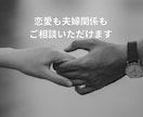 予約不要｜彼の気持ちが分からない…今すぐ話せます 1分だけでも大丈夫｜誰にも言えない気持ちも大丈夫 イメージ6
