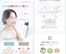 化粧品研究員が「思わず欲しくなる」文章を書きます 薬機法・景表法対応。ズバッ！と的確に魅力を表現 イメージ4