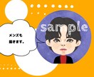 シールのような！かわいい似顔絵アイコン描きます SNSや名刺に使える！あなたのお顔でアイコン描きます◎ イメージ4