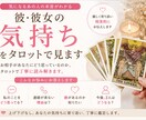 気になる方との今後をタロットで見ていきます 片思い、復縁、連絡来ない、喧嘩、相手の気持ちが分からない… イメージ1