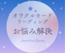 心に寄り添うオラクルカード占いをします あなたのガイドや高次からのメッセージを受け取りお伝えします。 イメージ1