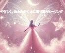 リピーター様専用◇遠隔ヒーリングをお届けします エネルギーを整え、心身のバランスをサポートします イメージ9