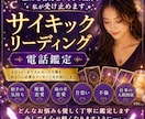 サイキックリーディングで悩みを好転させます 自身も気づかない本当の自分の気持ちをお伝えします イメージ1