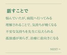 体調∣病院∣ちょっと心配な事∣経験者がお聴きします 1分〜OK∣体の不調・悩み・愚痴・孤独感・しんどい感覚 イメージ6