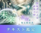 霊能者による恋愛鑑定。不倫複雑愛について伝えます 【最低2000文字～】最後の砦。結末を知りたいあなたへ イメージ1