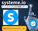 LP＆セールスファネルの完全構築を代行いたします 【初心者向け】あなたのビジネスを加速する自動化導線設計 イメージ1