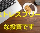 ツールを使わない簡単な裁量だけの投資法教えます 副業を始めたいけど投資は初心者のあなたにオススメです イメージ2