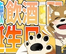 Vtuberのサムネイルを作成します ケモノVtuberで伸びたい人へ イメージ3