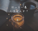 お話し聞きます 心のスパであなたに寄り添う特別な時間を(やりとり用) イメージ4
