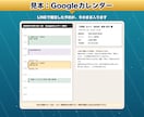 一人で営む店のLINE予約を月額0円で作ります サロン・整体院・教室の予約受付とカレンダー登録を自動に イメージ6