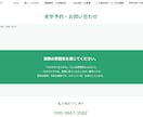 福祉・医療・NPO｜ターゲットに届くサイト作ります 利用者に届く言葉と設計で、問い合わせを生み出します イメージ3