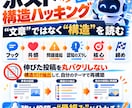 AI臭のない個性あふれるSNS投稿を量産します 強め×構造ハッキングで「自分の言葉」をAIに作らせる イメージ6