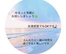 誰かに話したいときのちょっとした居場所になります 気軽に話したい、愚痴、なんでもOK イメージ1