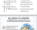 外国人実習生向けの足場の教科書を販売します やさしい日本語＋英語で学べる足場の教科書 イメージ9