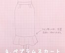 オーダーメイドスカートの型紙作ります サイズ、デザインをヒアリングしオリジナルスカートを作成 イメージ4