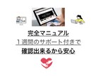 簡単集客！伸び悩むアクセス数UPで売上げ伸ばします 初心者さんでも安心！ノウハウもバッチリ イメージ5