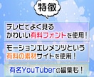 TBSラヴィット！の編集マンが動画編集します YouTube動画などお任せください！ イメージ2