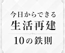 不登校・引きこもりの停滞した時計を動かします 塾経営20年以上の知見の結晶・1万字以上の再建バイブル イメージ5