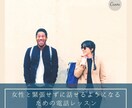 女性に免疫のない方、応援します 女性と話すのに慣れていない方、私で練習しましょう。 イメージ1