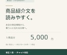 食品の商品紹介文を読みやすく整えます 商品情報から、買う人に伝わる紹介文５点を作成 イメージ1