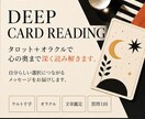 迷っている気持ちをタロット+オラクルで読み解きます 自分らしい選択につながるメッセージをお届けします。 イメージ1