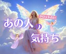 あの人の気持ち【さくっと1枚タロット】視ます 短くても深い。カード1枚から今の心の声を読み解きます。 イメージ1