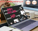 SEO強化HP オリジナルデザイン制作します 動きあるコンテンツ得意です。elementorなどプロ仕様 イメージ1
