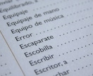 初歩的なスペイン語の文法を教えます 初心者向けの簡単なスペイン語の文法をわかりやすく教えます！ イメージ1