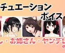 シチュエーションボイス/キャラクターボイス演じます バイノーラル可◎ヤンデレやお姉さんボイスやってます イメージ1