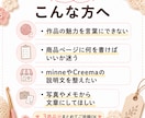 ハンドメイド商品説明文を作ります 3商品分minne・Creema・メルカリの商品ページに対応 イメージ3