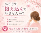 考えすぎて動けないあなたへ｜気持ちの整理手伝います 考えすぎて動けない時は、まず話してみませんか？ イメージ5