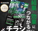 限定10案件4000円〜目を惹くチラシ制作します 10件の評価がつくまで4000円〜対応！修正無制限！ イメージ1