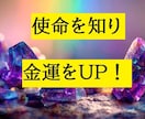 貴女を守護する神様を知ろう❤️数秘術等で占います ❤️【恋愛・仕事・金運・開運・使命】で神様を感じましょう❤️ イメージ5